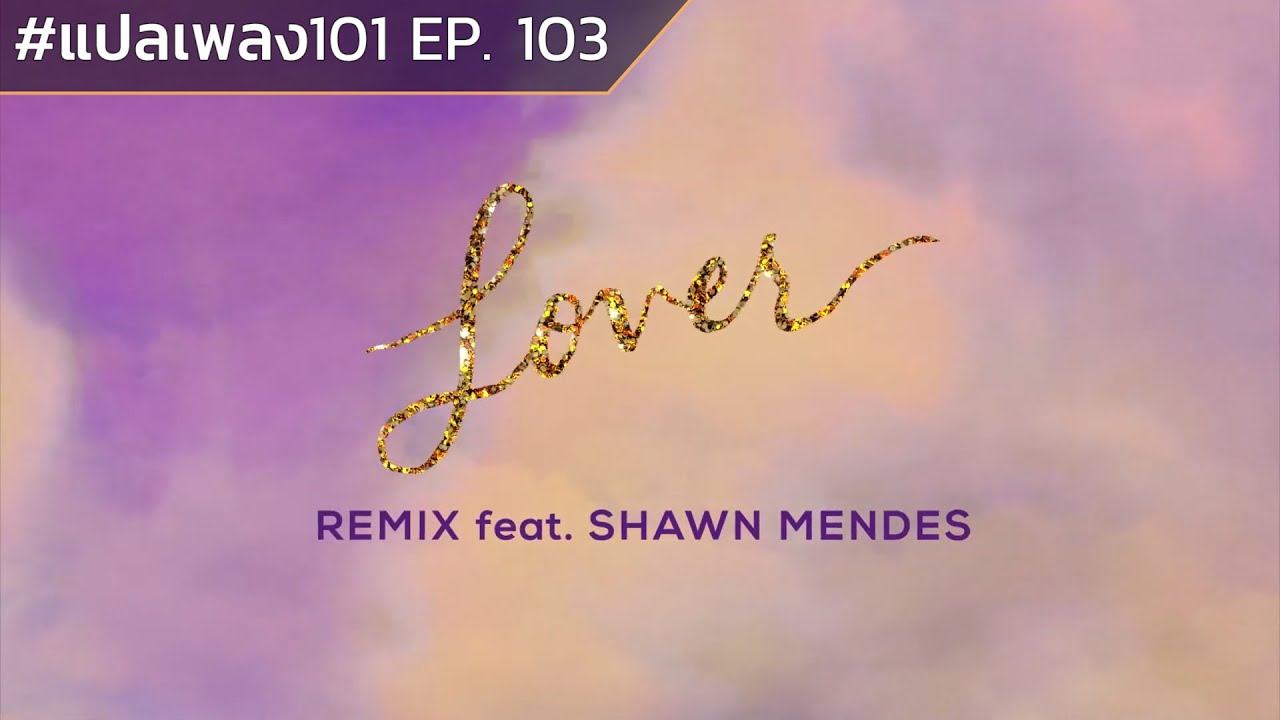 Taylor Swift - Lover (Remix) feat. Shawn Mendes