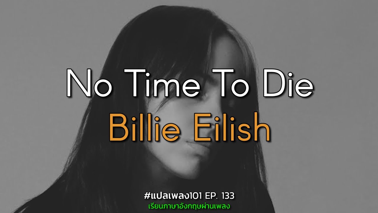 Billie Eilish - No Time To Die